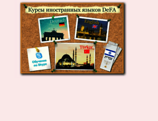 de-fa.ru screenshot