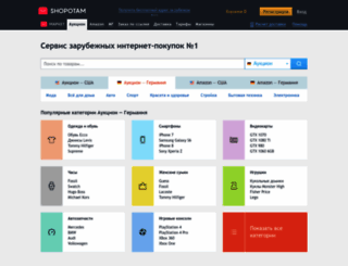 de.shopotam.ru screenshot