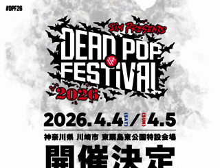 deadpopfest.com screenshot