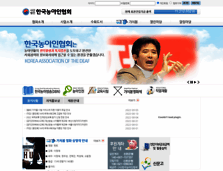 deafkorea.com screenshot