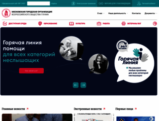 deafmos.ru screenshot