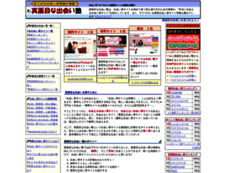 deaikei-juku.com screenshot