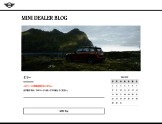 dealer-blog.mini.jp screenshot