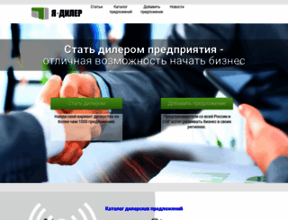 dealeram.ru screenshot