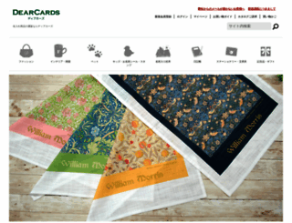 dearcards.com screenshot