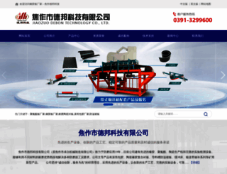 debonrubber.com screenshot