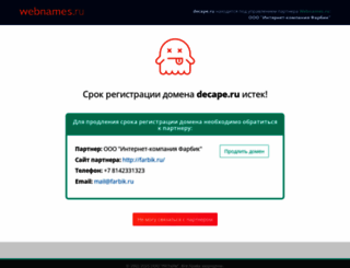 decape.ru screenshot