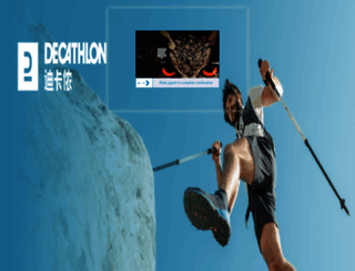 decathlon.com.cn screenshot