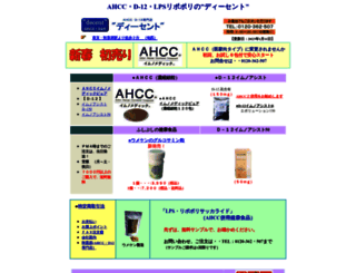 decent.co.jp screenshot