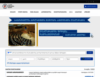 declaration.gov.ge screenshot