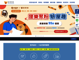 decorations.com.tw screenshot