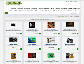 decornama.com screenshot
