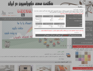 decoryab.com screenshot