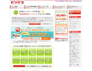 decoweb.jp screenshot