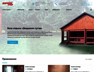 ded-hutor.ru screenshot