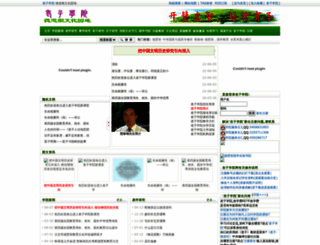 dedao.org screenshot