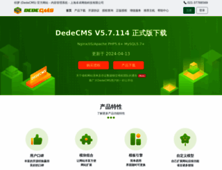 dedecms.com screenshot