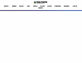 deep.com.hk screenshot