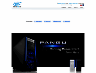 deepcool-ru.com screenshot