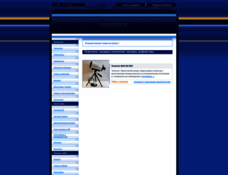 deepsky.ru screenshot