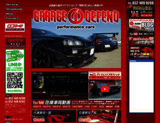 defend.co.jp screenshot