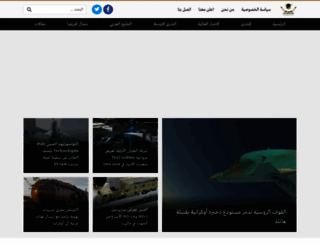 defense-arab.com screenshot