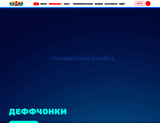 deffchonki.tnt-online.ru screenshot