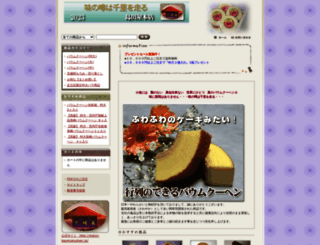 defi.shop-pro.jp screenshot