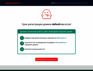 defoult.ru screenshot
