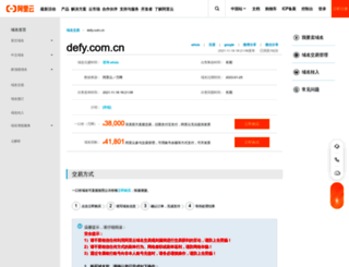 defy.com.cn screenshot