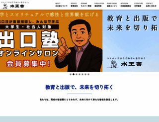deguchi-hiroshi.com screenshot