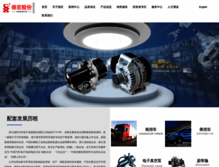 dehong.com.cn screenshot