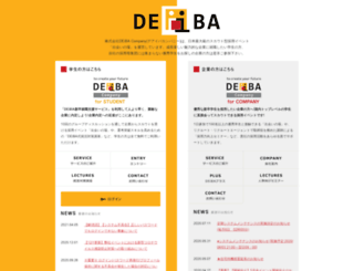 deiba.jp screenshot