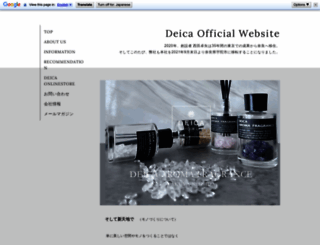 deica.jp screenshot