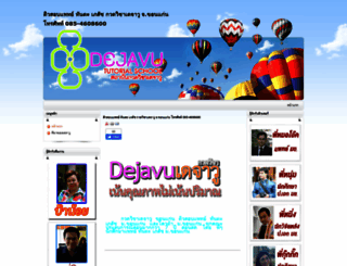 dejavukk.com screenshot