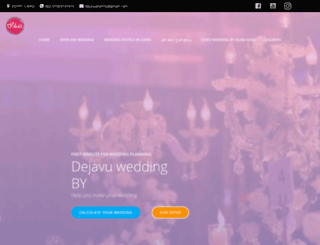 dejavuwedding.com screenshot