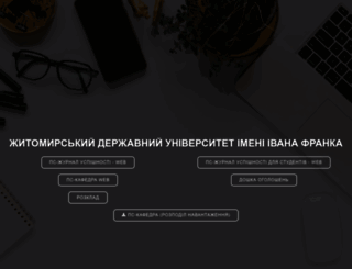 dekanat.zu.edu.ua screenshot