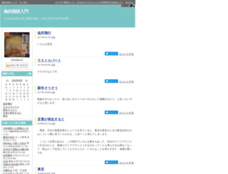 dekapanda.diarynote.jp screenshot