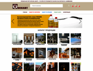 dekart.ru screenshot