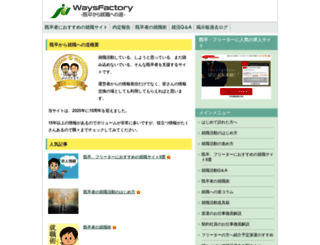 dekirukotokara.com screenshot