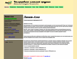 deklarant-alko.ru screenshot
