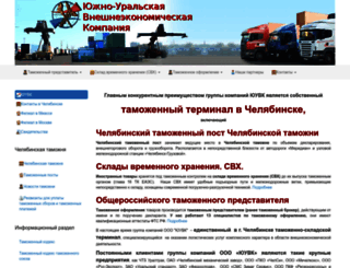 deklarant74.ru screenshot