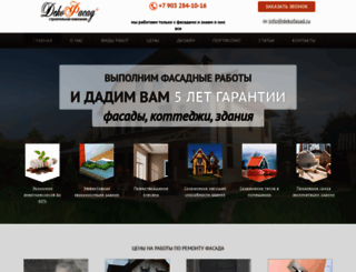 dekofasad.ru screenshot