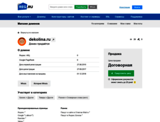 dekolina.ru screenshot