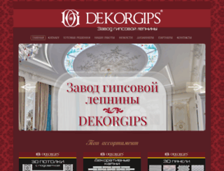 dekorgips.kz screenshot