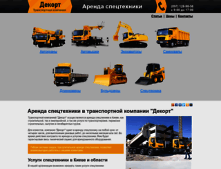 dekort.com.ua screenshot
