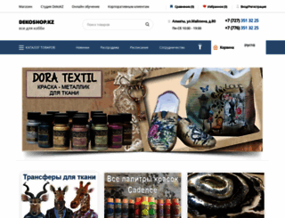dekoshop.kz screenshot