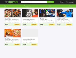 dekupon.ru screenshot