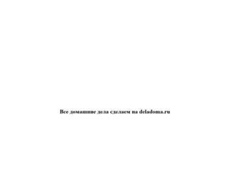 deladoma.ru screenshot