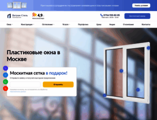 delaem-okna.ru screenshot